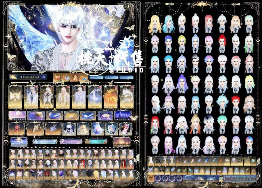 【Taoyao2493】【紫禁之巅】摘星辰+火凤+小白龙+1345顶奢+新橙武+S1S2橙武+53自染+63盒子+六翼大翅膀+皇城阁大东家主页及动画+魔仙堡/斩神联动主页+风华/国色/集玉藏珍十大（可升级大龙）