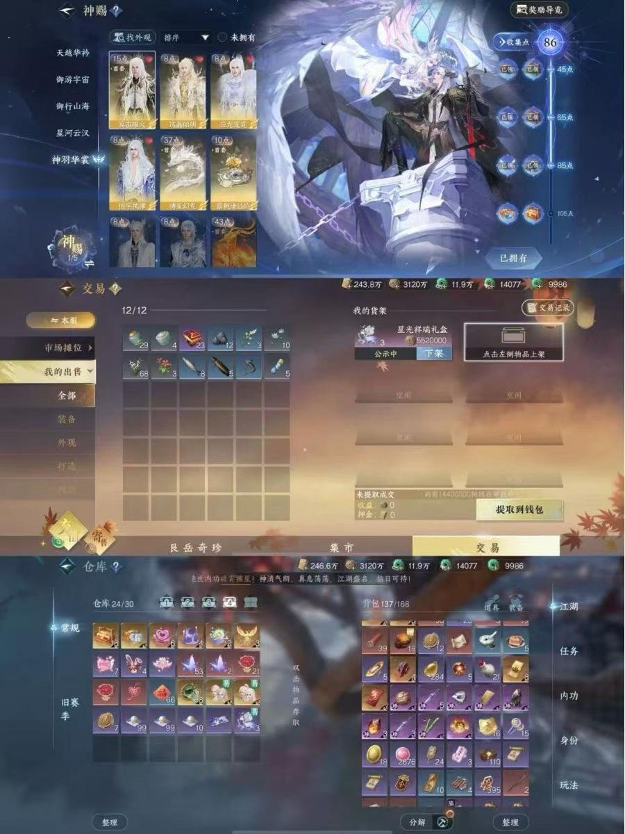 【Taoyao2506】⭐捡漏225000⭐【飞花/玄喵/万象三合一】飘渺+小白龙+六翼大翅膀+新顶奢蝴蝶+应龙+天使+琉晶+顶奢神树+新赛年橙武+42自染+38颗未用天赏+18礼盒（可换36丝/18清露）+1可交易玉山绻+1可交易银月冕+5000w铜币+1w纹玉（可无痛新祥瑞，做完馆藏还可领下一档20礼盒奖励无痛第七套）400w赠礼额度+仙逆/魔仙堡/斩神联动主页+斩神群龙+十大国色/衣品/馆藏