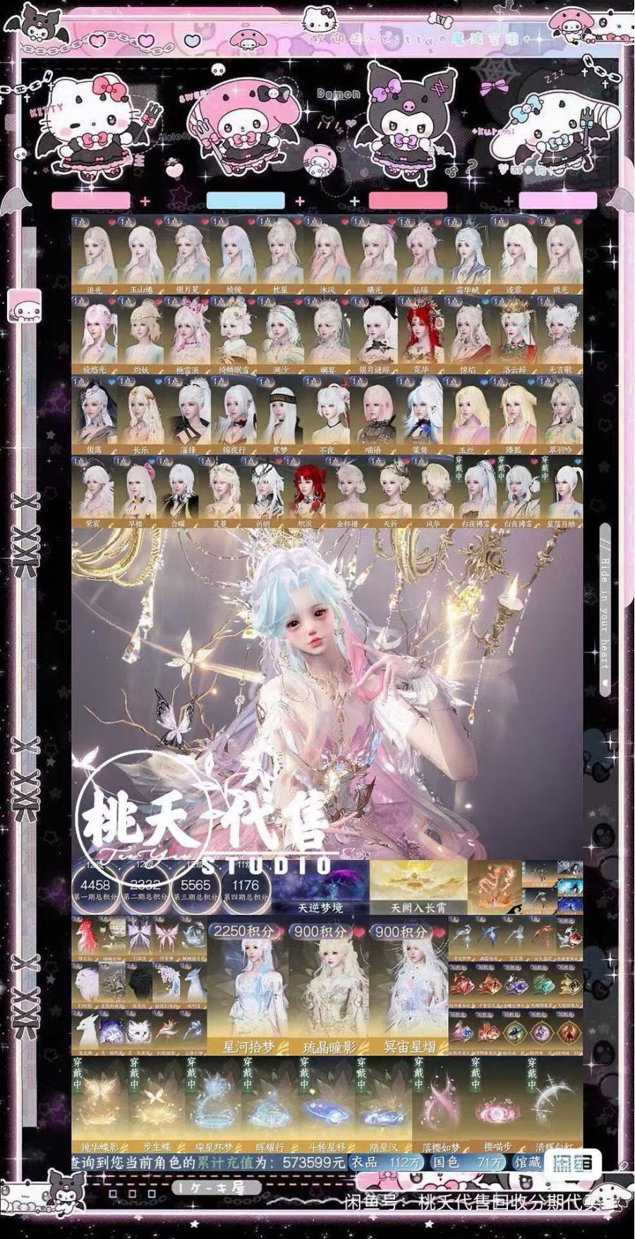 【Taoyao2507】⭐捡漏75000⭐【两广豪杰三合一】乘风+星河+天使+琉晶曈影+S1橙武+狮子车+53自染+5未用+仙逆联动主页+国色十大+集玉藏珍十大+36珍丝（补个星纱可直接做第六套领翅膀）